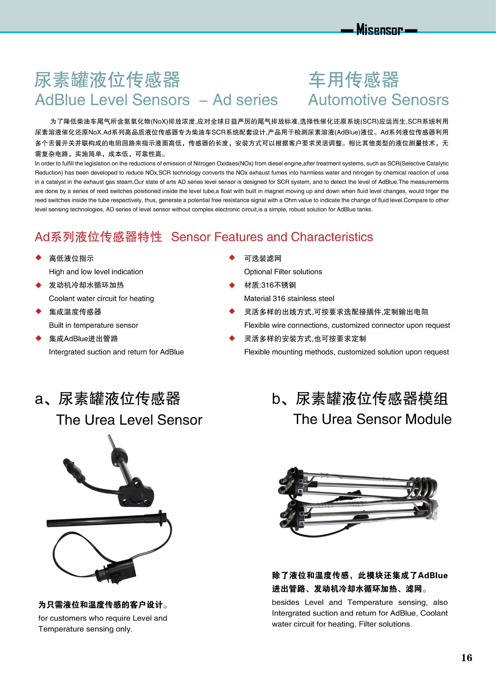 AdBlue Sensor
