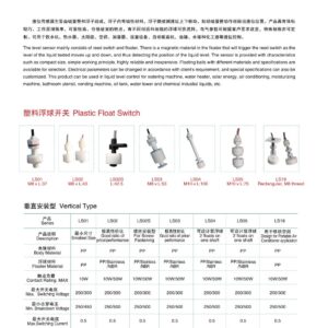 Level sensor vertical mount