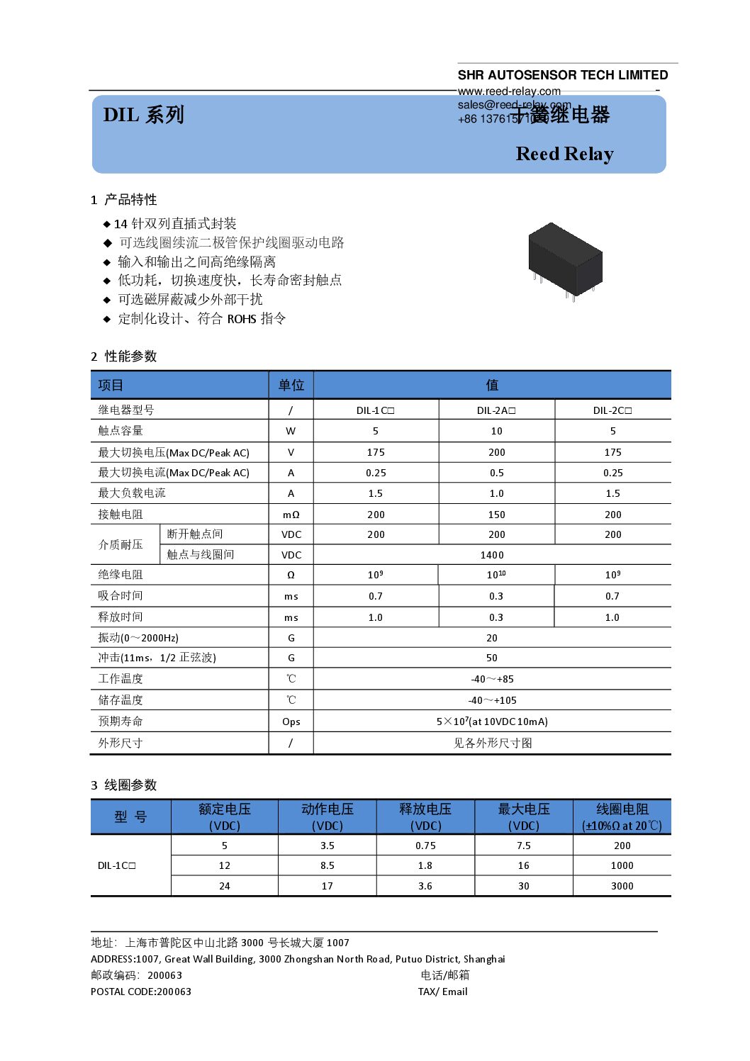 DIL-1C05 professional datasheet preview